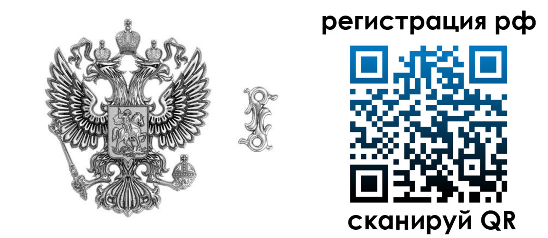 прописка паспорт в Абакане