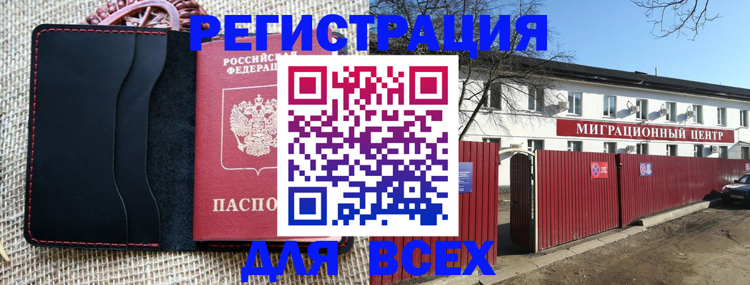 прописка паспорт в Абакане