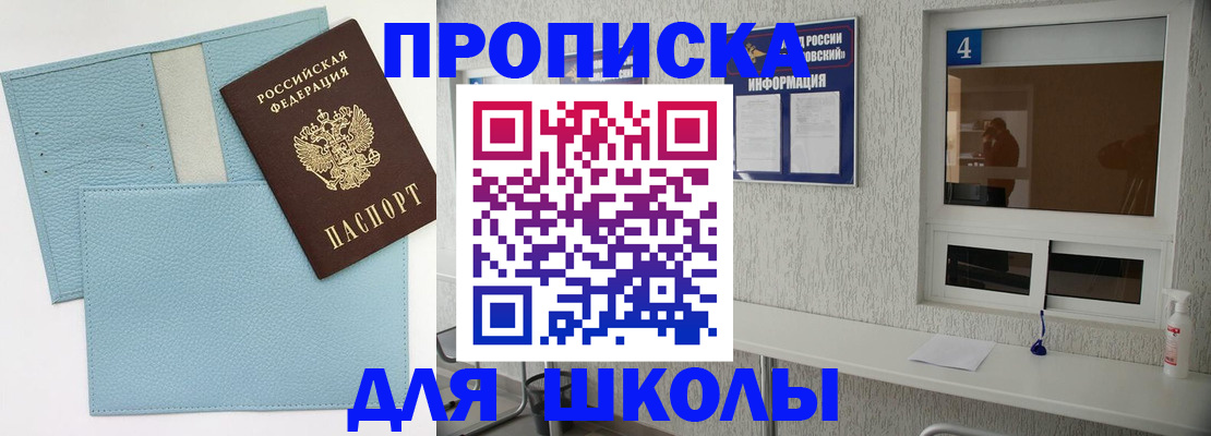 временная регистрация купить в Абакане